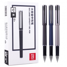 得力S19 0.5mm大容量中性笔 签字笔碳素笔水笔 12支装