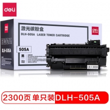 deli得力DLH-505A 大容量黑色硒鼓
