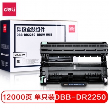 DBB-DR2250 碳粉盒鼓组件-基础款