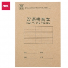 汉语拼音本 20本装