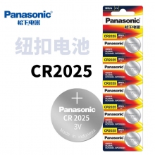 松下(Panasonic)CR2025 3V锂电池纽扣电池 5粒装