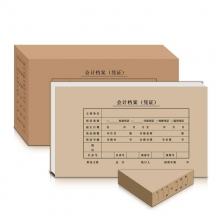 SIMAA西玛ST600130专业版用友KPJ101配套凭证装订套包(封面+包角40套、凭证盒20个...