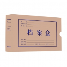 SIMAA西玛6516 215*155*50mm A5档案盒凭证盒 10个装