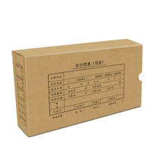 SIMAA西玛SZ600332 230*140*50mm KPJ101凭证盒会计档案凭证盒 10个装