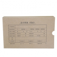 SIMAA西玛HZ311 230*140*50mm凭证盒会计档案凭证盒 10个装