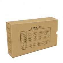 SIMAA西玛SZ600321 260*150*50mm发票版会计凭证盒档案盒子 加厚400g双封口...