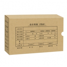 SIMAA西玛SZ600370 215*155*50mm/A5财务凭证装订盒 单侧封口凭证盒 加厚4...