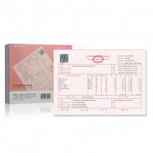 SIMAA西玛DZP201B 210*148.5mm/A5电子发票专用打印纸 500页/包