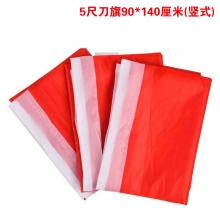 90*140厘米红色彩旗-5尺刀旗