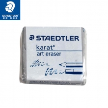 德国STAEDTLER施德楼5427可塑橡皮 素描绘画美术专用可塑性橡皮 泥软橡皮擦 18块/盒