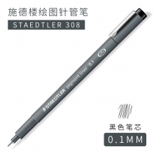 0.1mm针管笔