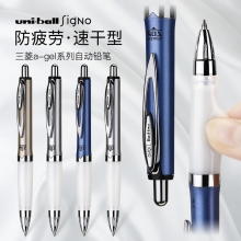 日本三菱(Uni)UMN-207GG 0.7mm软握防疲劳中性笔按动式UNI礼品笔签字笔
