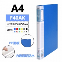 Fudek富得快40页 F40AK A4资料册 插页资料夹图纸册文件册图纸夹
