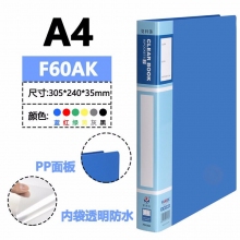 Fudek富得快60页 F60AK A4资料册 插页资料夹图纸册文件册图纸夹