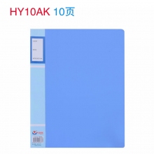 HY10AK 10页蓝色