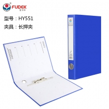 Fudek富得快HY551 A4 1.5寸/38mmPVC半包胶硬面单长押夹文件夹 纸板强力夹单夹文...