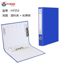 Fudek富得快HY553 A4 1.5寸/38mmPVC半包胶硬面长押夹+强力夹文件夹 纸板强力夹...