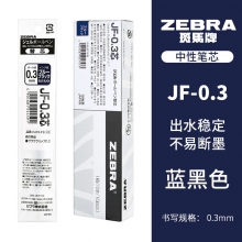 JF-0.3mm蓝黑