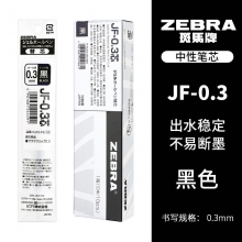 JF-0.3mm黑色