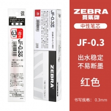 JF-0.3mm红色