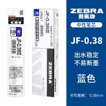JF-0.38mm蓝色