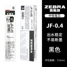 JF-0.4mm黑色