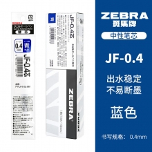JF-0.4mm蓝色