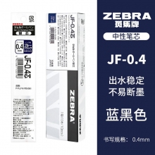 JF-0.4mm蓝黑