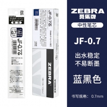 JF-0.7mm蓝黑