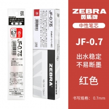 JF-0.7mm红色
