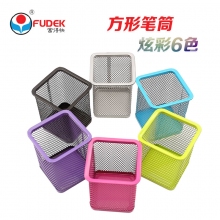Fudek富得快7608金属网状方形笔筒 铁网笔筒【方形】
