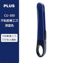 CU-300美工刀 深蓝色