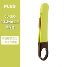 CU-300美工刀 草绿色