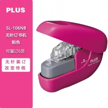 SL-106NB大号粉色