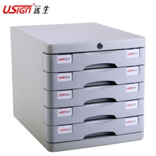 远生(USign)US-22AK五层带锁文件柜办公桌面资料柜塑料文件柜整理柜 A4收纳柜