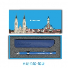 天空蓝礼盒装(自动铅笔+笔袋)