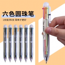 晨光(M&G)文具ABPV6101 0.7mm多色考试必备六色圆珠笔原子笔油笔手账笔 36支装