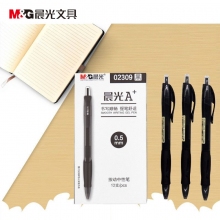 晨光(M&G)AGP02309/A+ 0.5mm按动中性笔 黑色水笔签字笔 办公学生考试中性碳素笔 ...
