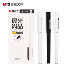 晨光(M&G)AGPB7701 0.5mm中性笔尚品优品全针管考试水笔签字笔 12支装