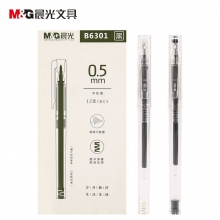 晨光(M&G)AGPB6301 0.5mm黑色学生办公拔盖子弹头中性笔签字笔水笔 12支装