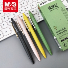 晨光(M&G)文具AGPH4507环保记彩杆按动中性笔0.5mm黑色针管笔签字笔水笔 12支装