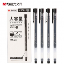晨光(M&G)AGPY5501黑蓝红色中性笔大容量0.5mm签字笔水笔 12支装