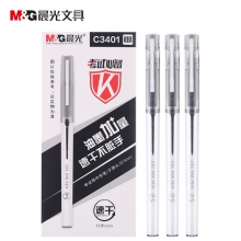 晨光(M&G)AGPC3401 0.5mm黑色学生考试必备中性笔 子弹头速干签字笔 办公水笔 12支...