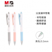 晨光(M&G)AGPJ4202 0.5mm黑色学生速干中性笔全针管按动签字笔优品系列水笔 12支/盒