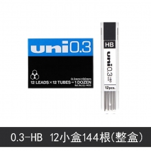 0.3mm-HB UL-1403铅芯 12盒装