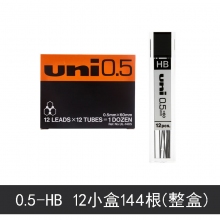 0.5mm-HB UL-1405铅芯 12盒装