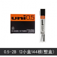 0.5mm-2B UL-1405铅芯 12盒装
