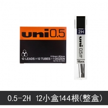 0.5mm-2H UL-1405铅芯 12盒装