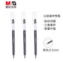 晨光(M&G)AGPV3401黑色0.5mm学生大容量中性笔 时尚办公全针管签字笔三角笔杆水笔 12...