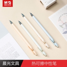 晨光(M&G)AKP65816黑色0.5mm热可擦中性笔 裸色小学生小清新可擦笔签字笔水笔 12支装